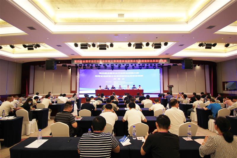 湖南举办第四届全省水产技术推广职业技能竞赛