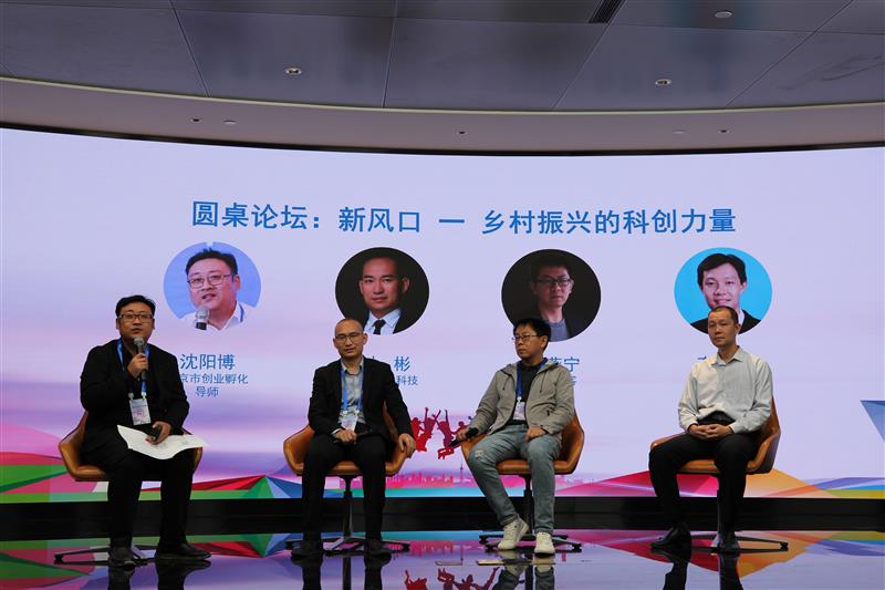 “科创中国” 新时代创业者说活动乡村振兴新力量创新创业沙龙在郑州举行