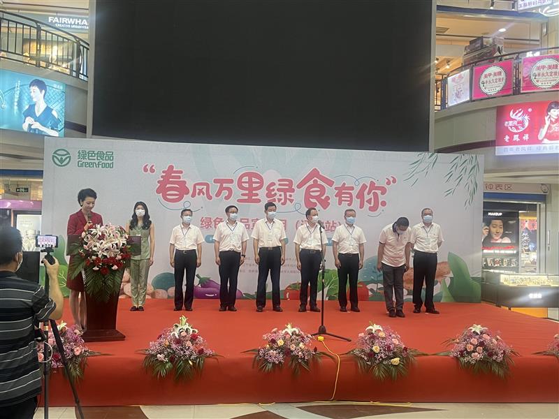 绿色食品宣传月（辽宁站）启动仪式在铁岭举行
