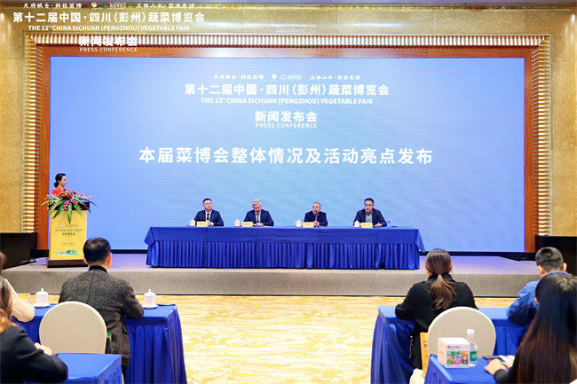 第十二届中国·四川（彭州）蔬菜博览会将于11月22日举行