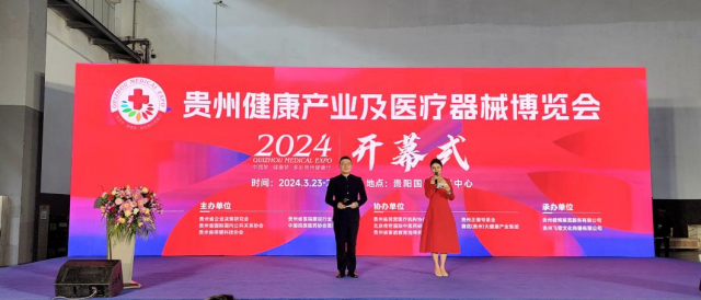    “共筑健康中国梦”贵州医博会在贵阳盛大开幕！