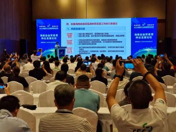 2021中国种子大会：业界呼吁加强种质资源保护