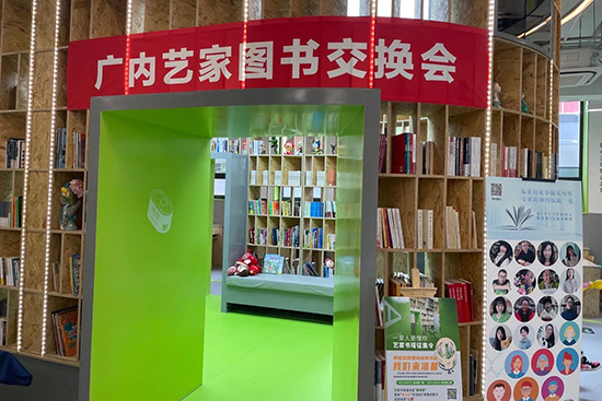 打造“书香广内”世界读书日“广艺+”传递阅读的力量