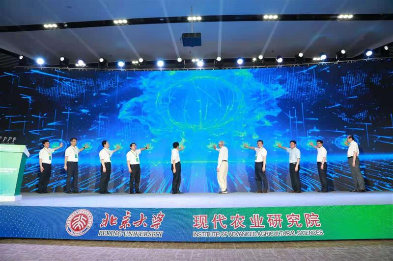 北京大学现代农业研究院正式启用