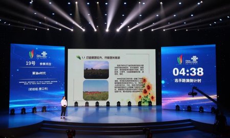 第五届辽宁省农村创业创新项目创意大赛总决赛落下帷幕