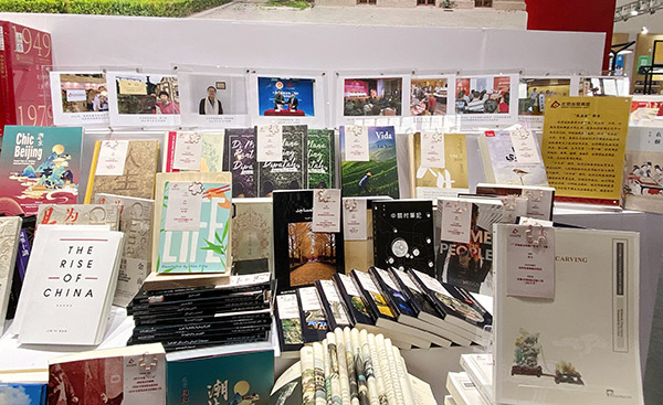 北京出版集团参展第28届北京国际图书博览会