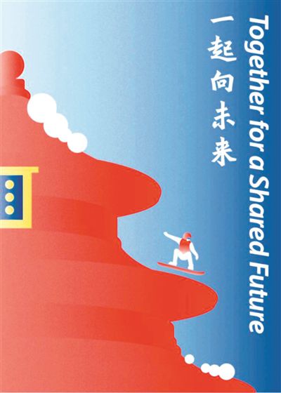 冬奥会和冬残奥会宣传海报亮相融入中国文化、冰雪运动等元素