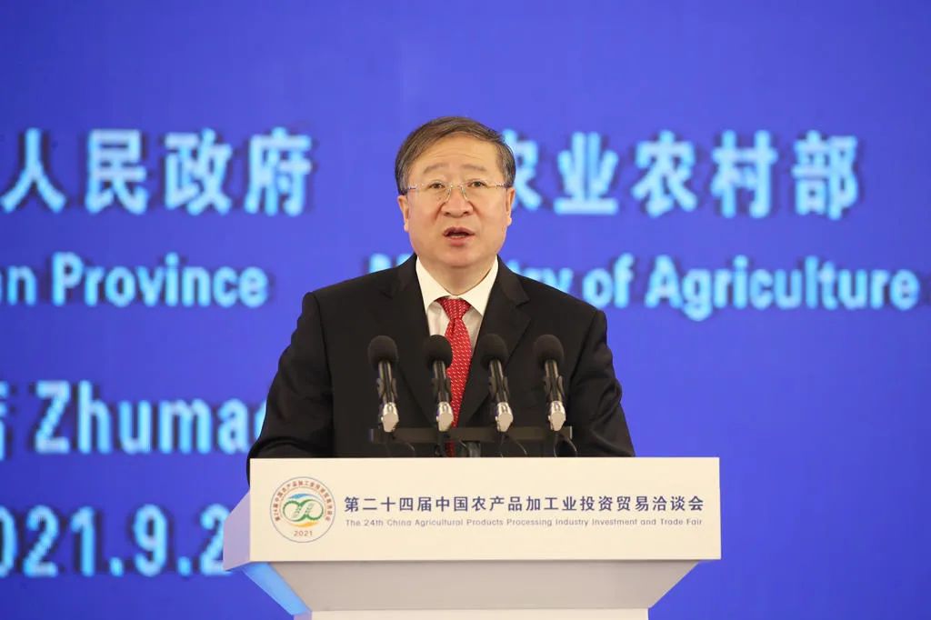 第24届中国农产品加工业投资贸易洽谈会暨农产品加工业高质量发展论坛在河南驻马店市举办