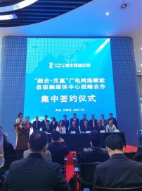 中国广电河北公司与石家庄县级融媒中心签署合作协议