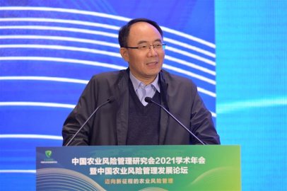 中国农业风险管理研究会2021学术年会暨中国农业风险管理发展论坛在京举行
