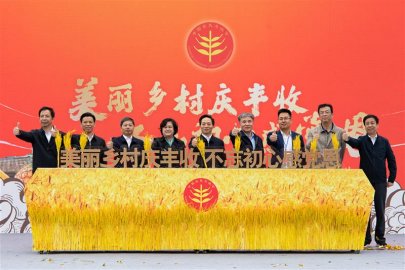 福州举办活动庆祝“中国农民丰收节”