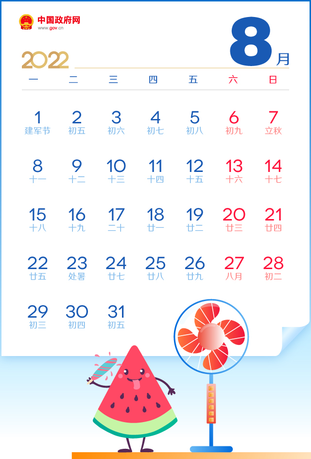  春节国庆放7天，五一放5天，2022年放假安排来了！