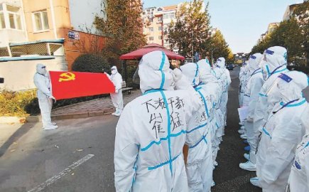 探访封控小区：北京昌平下沉党员干部重温入党誓词