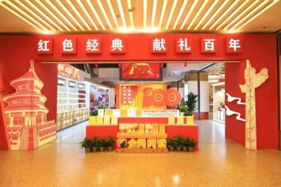 北京惠民文化消费季推出系列红色文化主题活动