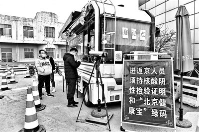 通州13个公安检查站日均总进京车流量15万辆次左右