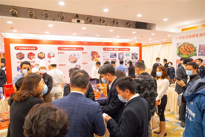 广东省预制菜产业发展大会在广州召开