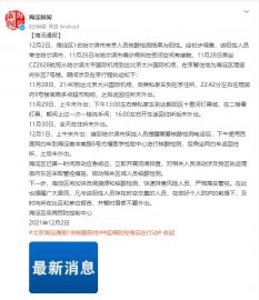 北京海淀区1名来京人员核酸检测结果为阳性在京轨迹公布