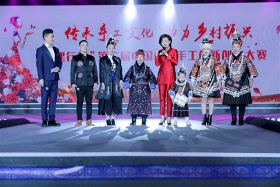 第二届中国妇女手工创新创业大赛总决赛在贵阳举行