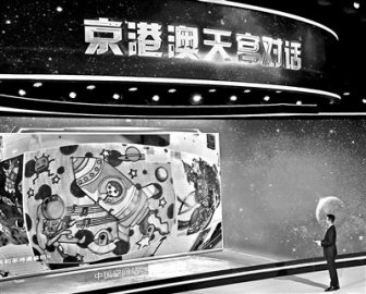 新年快乐中国人首次在太空跨年