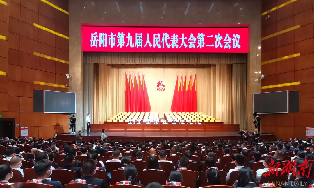 岳阳市第九届人大第二次会议举行预备会议