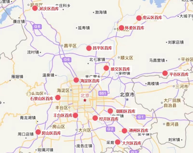 6月8日起北京启用首批进口冷链食品首站中转查验库名单公布
