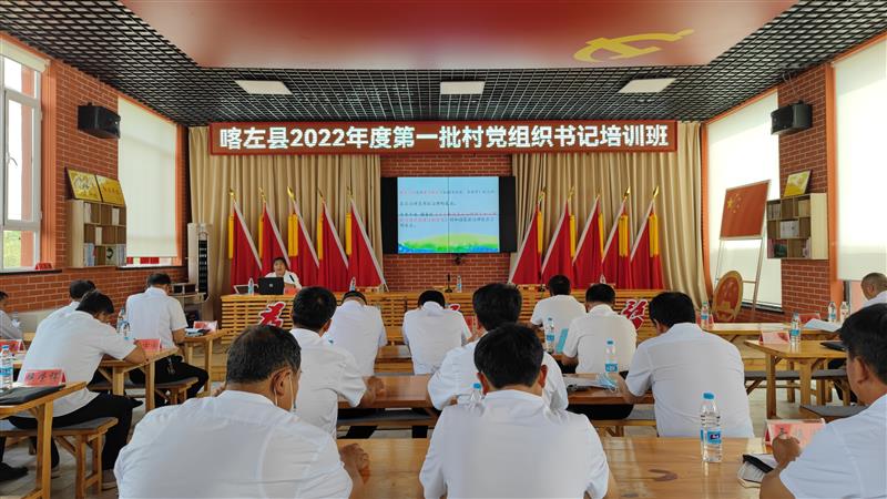 辽宁首家县级乡村振兴学校在喀左成立