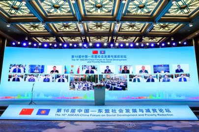 第16届中国—东盟社会发展与减贫论坛在广西南宁举行