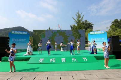 北京怀柔长城音乐节开幕