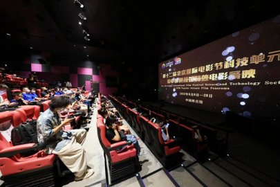 北京国际电影节科技单元暨中国科技馆特效电影展映启动