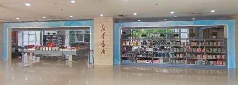 北京市新华书店入驻北京理工大学 打造校园书香文化新阵地