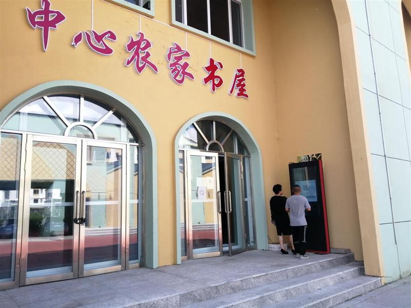 黑龙江安达市农家书屋引领农村文明新风