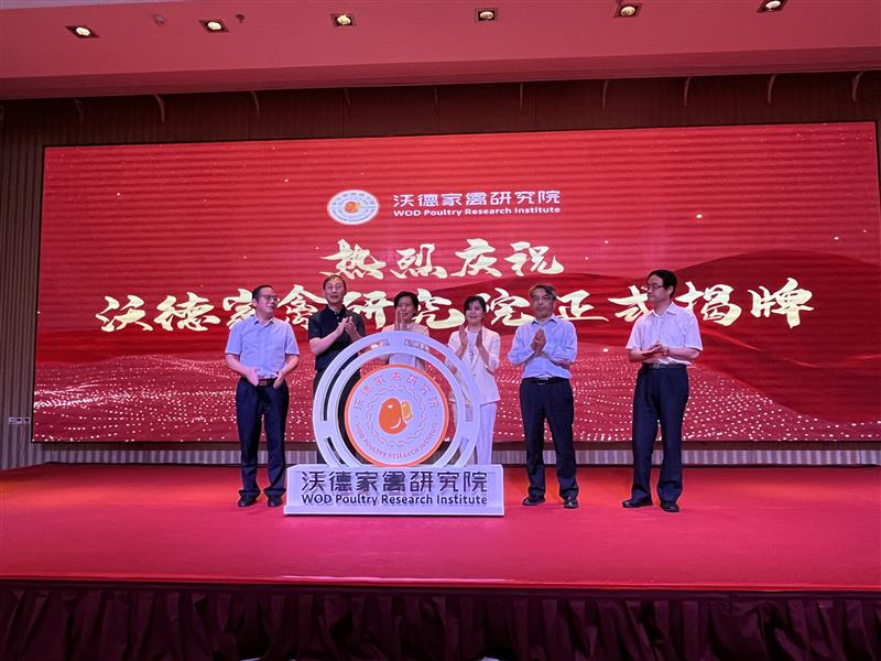 中国家禽种业科技创新大会在北京平谷举办