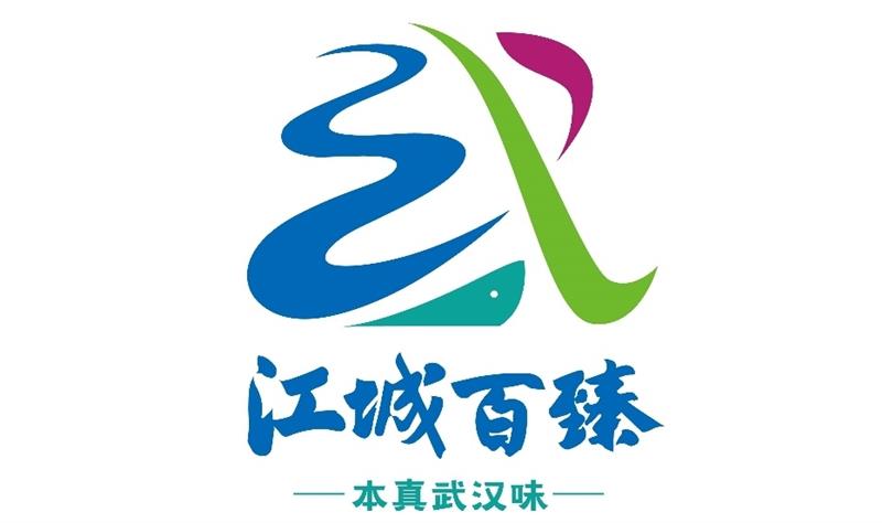 湖北武汉市发布农产品区域公用品牌“江城百臻”