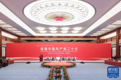 向世界更好地介绍中共二十大 “红厅论坛：读懂中国共产党二十大”主题研讨