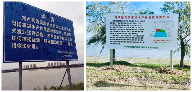 江苏常州：上新了！滆湖保护区更新添置一批警示标示设施