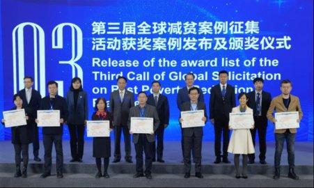 北京农学院服务乡村振兴案例入选“第三届全球减贫案例”