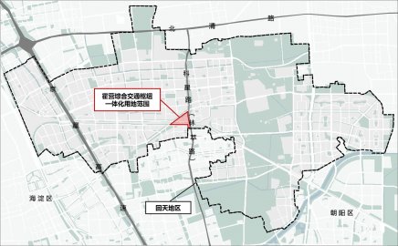 北京首个市郊铁路微中心试点年底开工建设 探索“站城融合”理念
