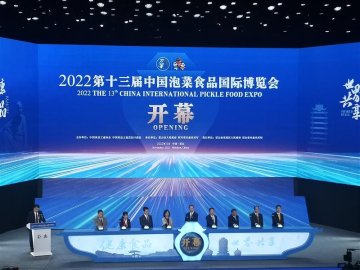 2022第十三届中国泡菜食品国际博览会在四
