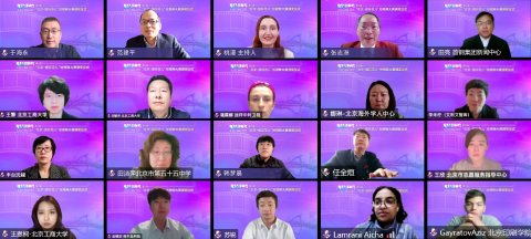 第二届“北京·国际范儿”短视频大赛闭