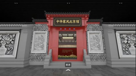 “中华家风北京馆”线上开馆 五大版块展示家风传承和家国情怀