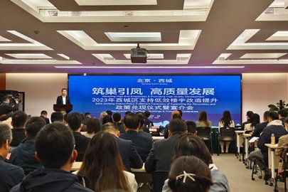 北京西城支持低效楼宇改造提升 5家企业获颁两千余万奖励