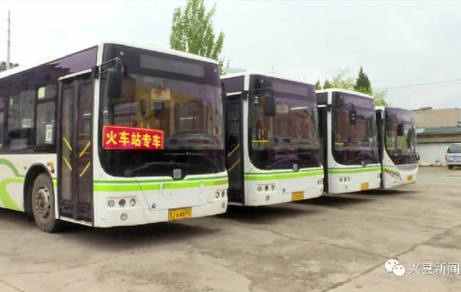 兴县公交开启夏季运营模式