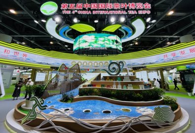 第五届中国国际茶叶博览会在浙江杭州开