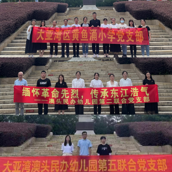 重温光辉历程  传承伟大精神—惠州西湖党建活动卓有成效