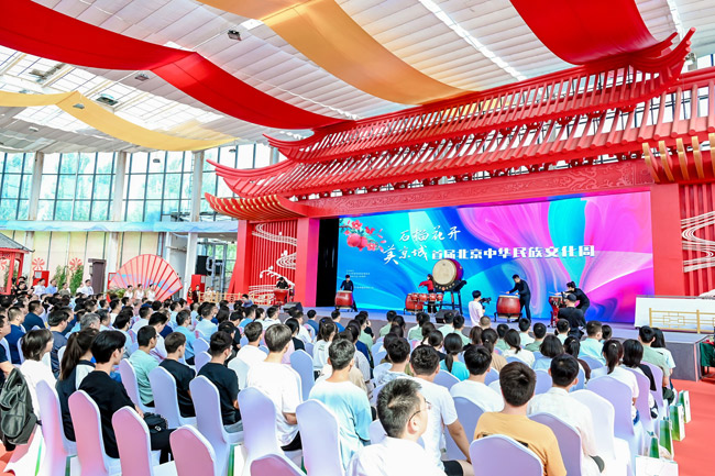 首届北京中华民族文化周在园博园开幕 推出30余项民族文化活动