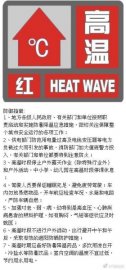 北京发布高温红色预警  防御指南来了