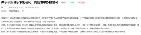 北京乐迷盼长阳音乐节重启获答复：音乐节在计划中 主题公园正提升改造