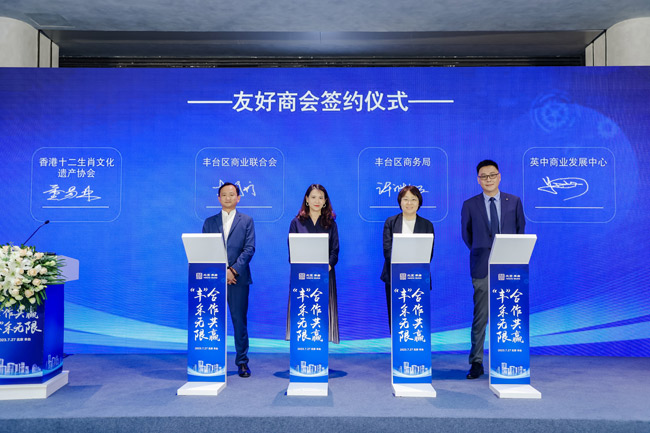 北京丰台发布推动高端商务高质量倍增发展三年行动计划