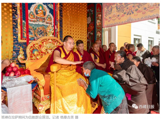 班禅额尔德尼·确吉杰布在佛协西藏分会日常履职办公并在拉萨开展社会和佛事活动