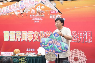 曹雪芹风筝文化艺术非遗公开课在京举办